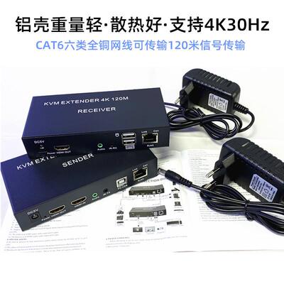 工厂4K120MKVMExtender网线RJ45转HDMIUSB延长器IR音频