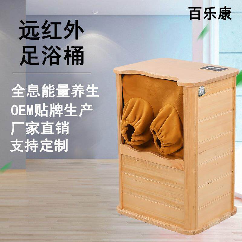 直销远红外线足浴桶频谱全息能量养生桶加热汗蒸理疗桶足疗桶
