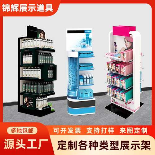 超市便利店日用百货展示架展会样品饮料饰品洗护数码产品展架