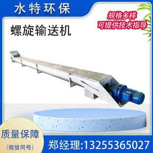无轴蛟龙螺旋输送机污水处理设备餐厨垃圾分类ST深灰色售后无忧