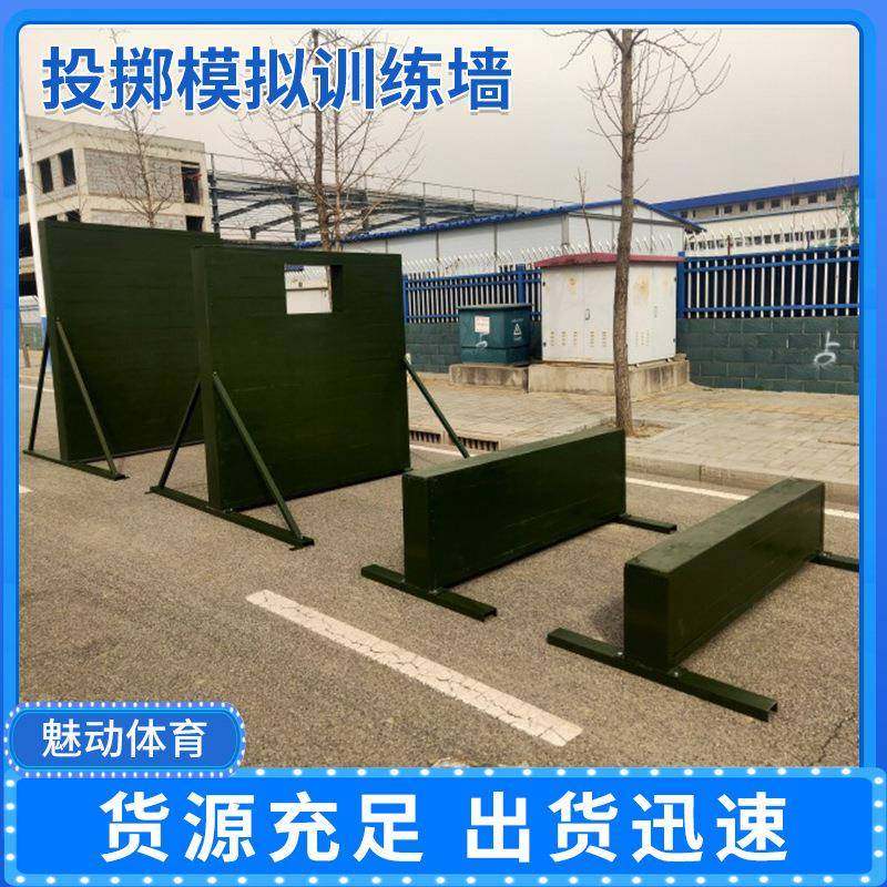 投掷模拟训练墙拓展体能训练器材户外障碍模拟训练墙组合四件套,节庆用品/礼品,新娘配件,淘宝优惠券,粉丝福利购,淘宝优惠卷