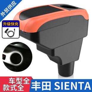 适用于TOYOTASIENTA扶手箱丰田Sienta专用中央扶手改装配件外贸