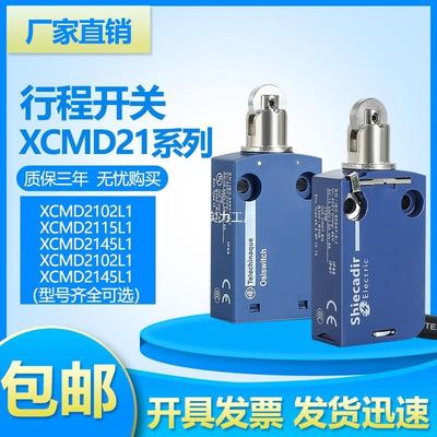 XCMD2102L1模具防水行程限位开关XCMN2102L1ZCMD21L1ZCE02现货