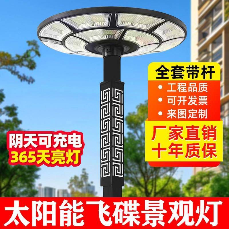 太阳能户外灯2025新款家用庭院灯人体感应农村院子太阳路灯包邮