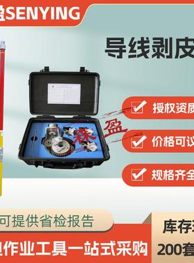 HD-BP-05型绝缘导线剥皮器电力施工导线削皮器带电作业线缆剥皮钳