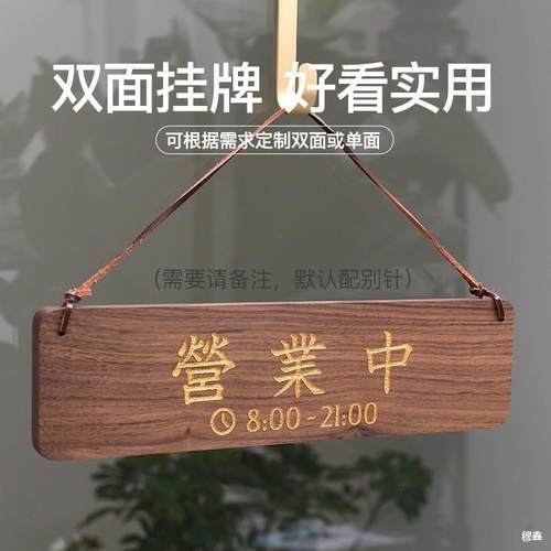 网红风挂牌被迫营业中正在休息中open告示牌双面提示高级有事外出