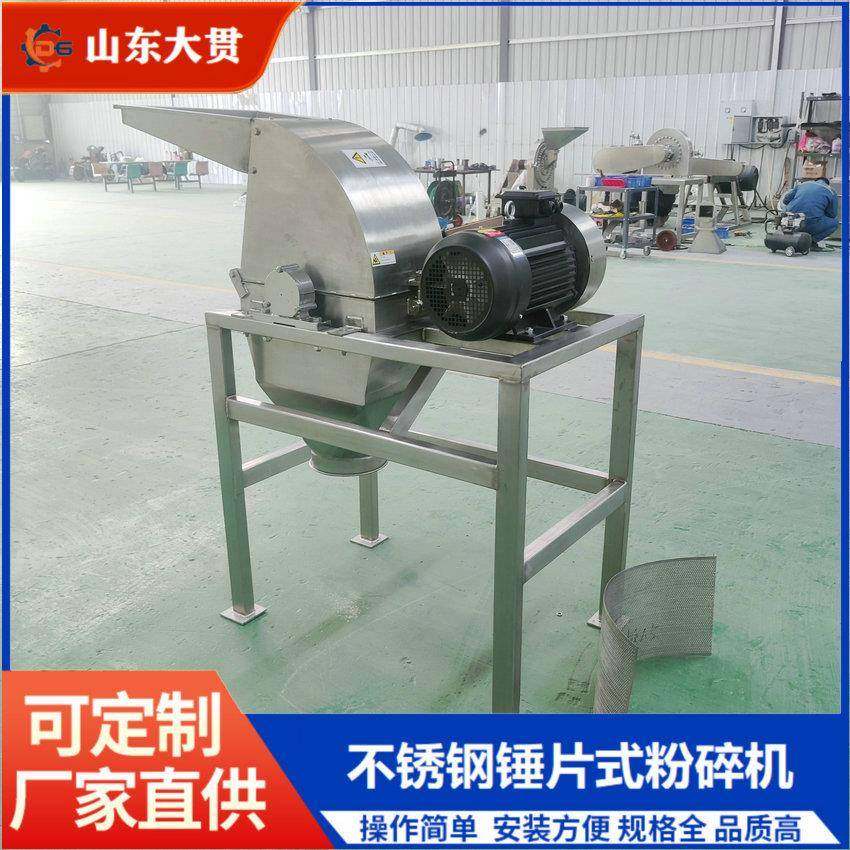 不锈钢锤片式粉碎机蔬菜食材不锈钢粉碎机干湿两用锤片粉碎机,农用物资,其他肥料,淘宝优惠券,粉丝福利购,淘宝优惠卷