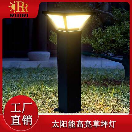 太阳能草坪灯户外防水落地灯超亮led庭院灯花园别墅装饰氛围灯