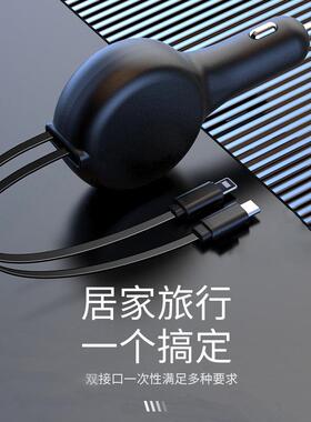 汽车伸缩车载充电器支持PD30W快充双线伸缩线二合一汽车点烟器