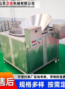 全自动麻花花生米油炸机海鲜油炸机设备秋葵油炸流水线设备