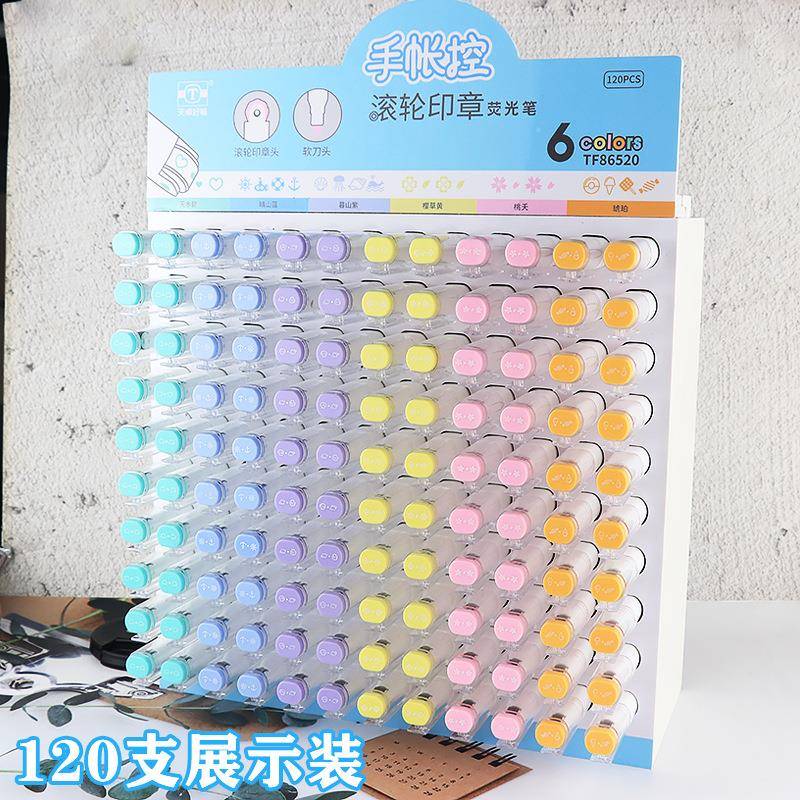 天卓滚轮印章荧光笔花型轮廓曲线笔手抄用手账标记笔