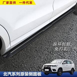 适用于幻速S7脚踏板北汽改装新款绅宝X65加厚外侧威旺S50迎宾配件