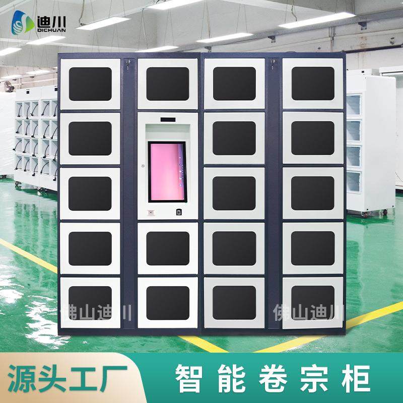 RFID智能卷宗柜政务物证文件交换柜高频保密文件智能卷宗管理柜,农用物资,其他肥料,淘宝优惠券,粉丝福利购,淘宝优惠卷