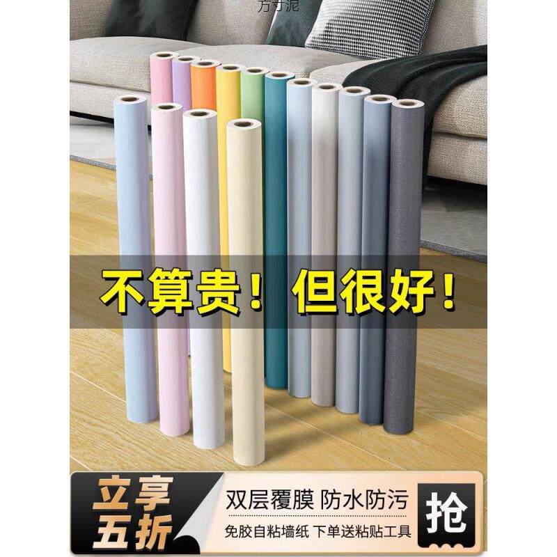 白色墙纸自粘墙面翻新壁纸可擦洗宿舍墙贴桌面贴纸源工厂一件