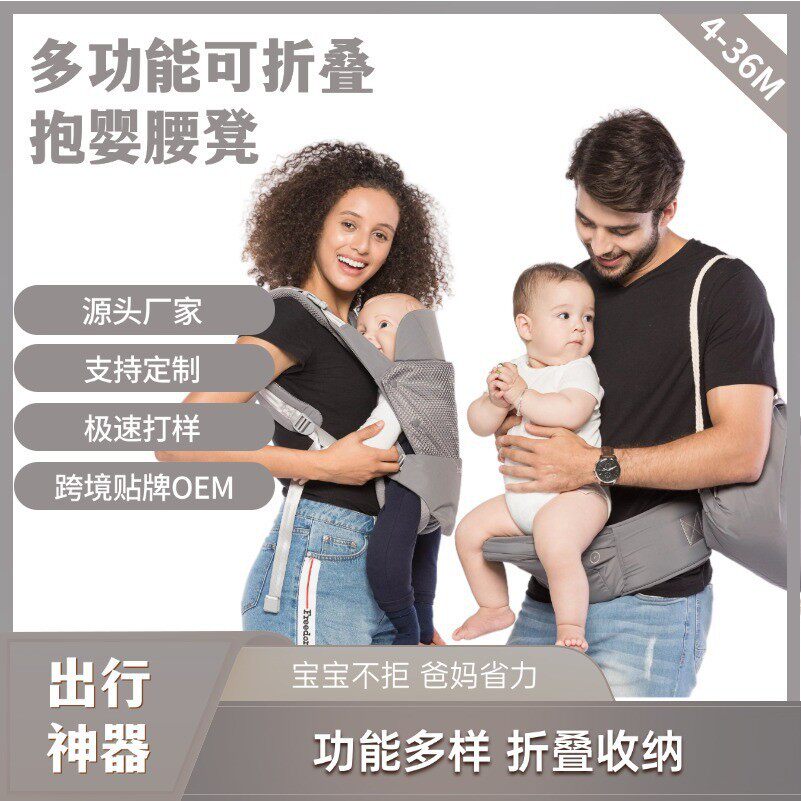 多功能可折叠宝宝背带前后两用拆分腰凳抱娃外出解放双手折叠护脊