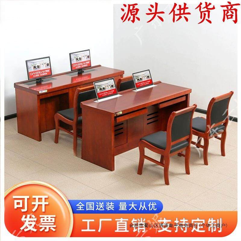 实木油漆翻转桌培训办公桌隐藏式显示屏无纸化会议升降电脑桌,节庆用品/礼品,新娘配件,淘宝优惠券,粉丝福利购,淘宝优惠卷