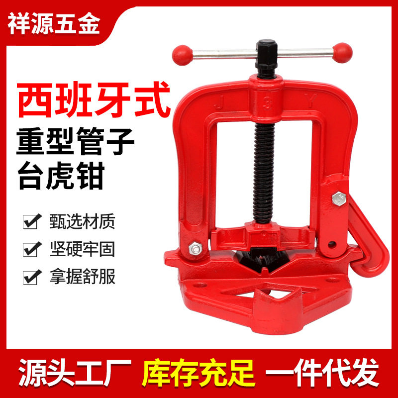 厂家批发重型管子钳台虎钳管道压力支架钳跨境现货龙门钳夹管钳