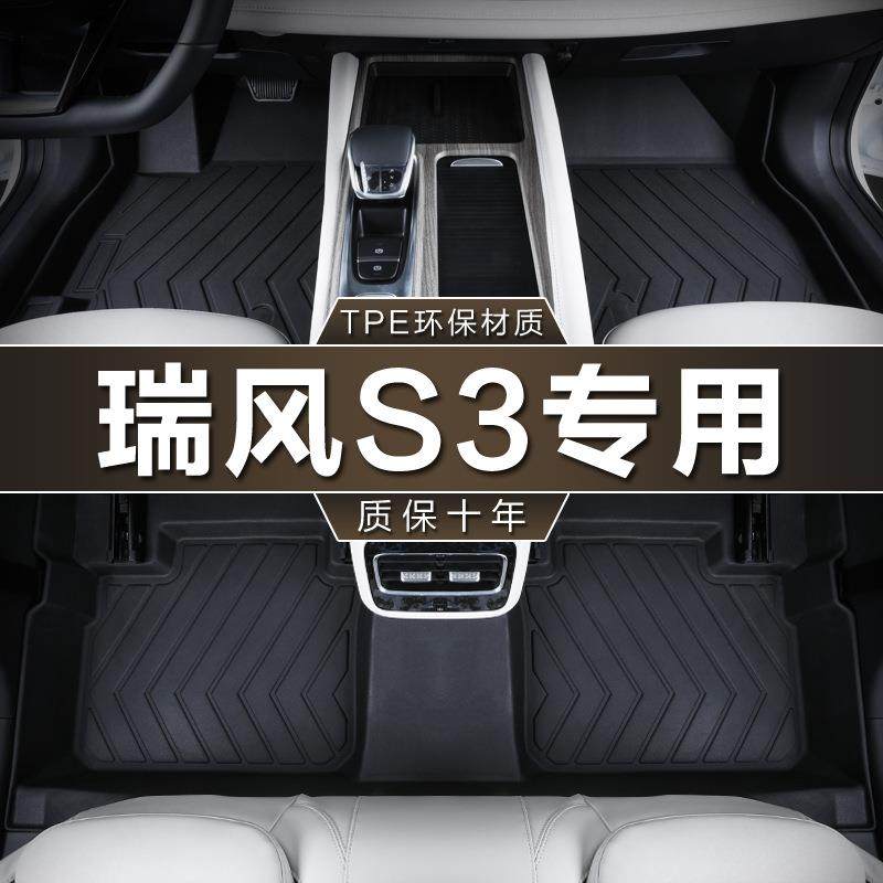专用于江淮瑞风S3脚垫tpe防水14-20款车内地垫车垫脚踏垫汽车脚垫,农用物资,其他肥料,淘宝优惠券,粉丝福利购,淘宝优惠卷