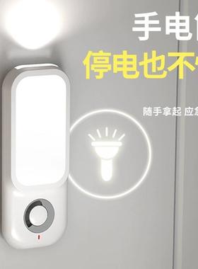 LED无线充电插电两用卧室床头小夜灯带手电筒过道楼道人体感应灯
