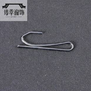 臻萃窗饰镀锌铁窗帘单钩窗帘配件单爪钩子