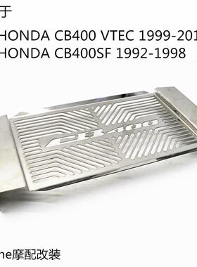 适用于HONDACB400VTEC1-5代99-14改装水箱网水箱罩水箱护网