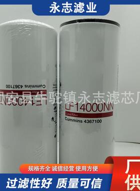 工程机械滤清器LF14000NNP559000P550949机油滤芯过滤器滤芯