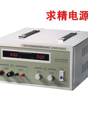 求精QJ3030S30V30A大功率可调直流稳压线性电源QJ6030S60V30A