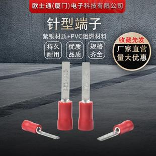 供应针型端子PTV针型预绝缘端子冷压端头接线鼻子铜线耳接头