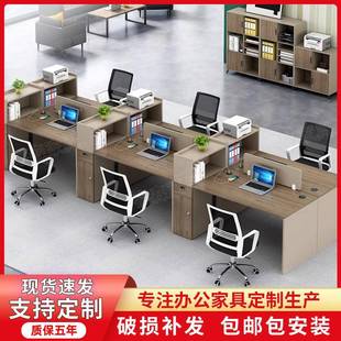 员工办公桌简约现代职员桌办公桌椅套装办公工位4人位办公室桌子