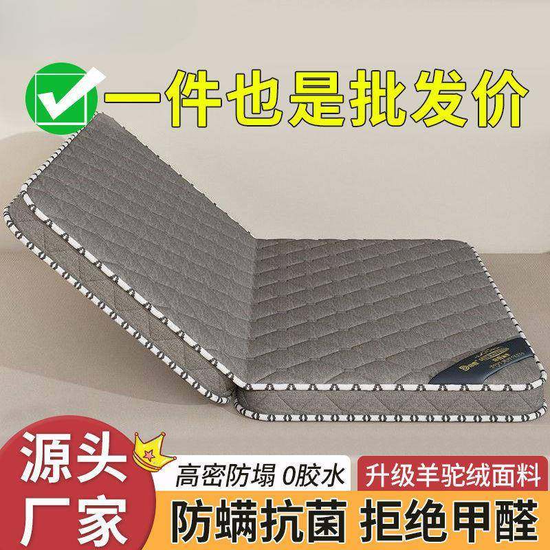 天然椰棕床垫家用加厚宿舍学生单人榻榻米垫子海绵垫褥子租房,农用物资,其他肥料,淘宝优惠券,粉丝福利购,淘宝优惠卷