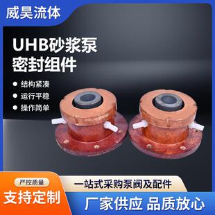 UHB砂浆泵密封组件供应泵用机械密封泵专用外装式机封
