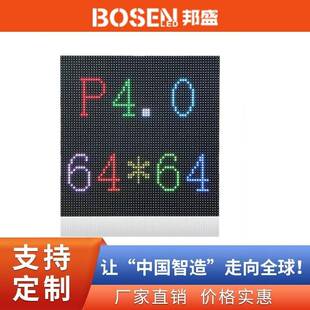 led屏模组P4256x256mm酒吧展厅全彩高清LED单元板LEDmodule
