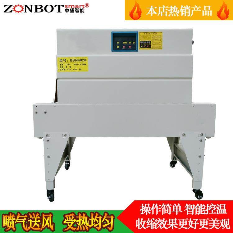 BSN4020按钮热缩机高台热收缩膜包装机自动热缩膜包装机