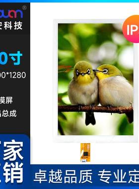 8寸液晶屏8寸HD屏高清高亮屏8寸触摸屏总成8寸800*1280MIPI31频屏