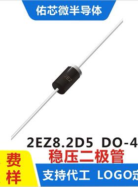 现货2EZ8.2D5DO-41印字:2EZ稳压二极管直销