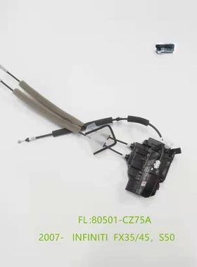 适用于07款英菲FX35车门锁机总成，80501-CZ75A，82500-CZ70A