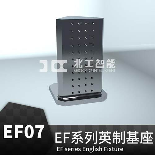 EF07英制三面基座治具三面英制螺纹卧加辅助方箱标准化治具