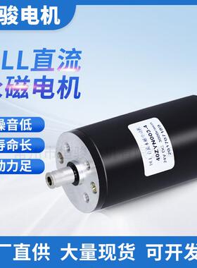 直流永磁减速电机恒骏电机永磁直流电机40ZYN003-4电动机