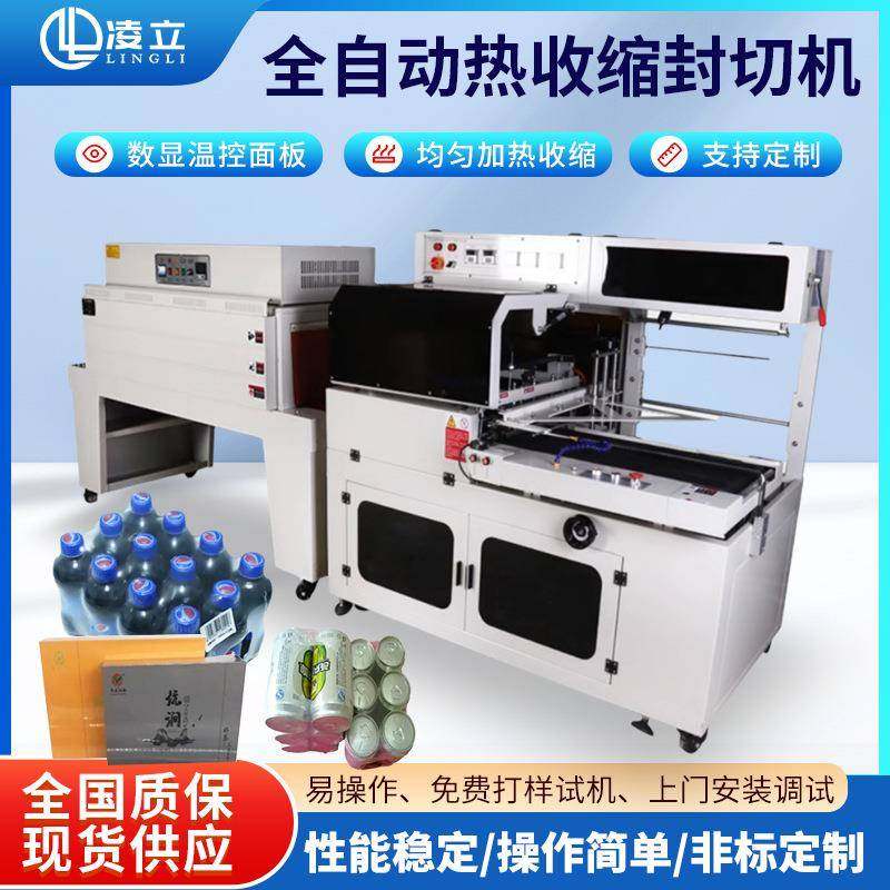 封切机外包装盒热塑封膜套膜机热收缩膜包装机纸盒热收缩机封口机,纺织面料/辅料/配套,纺织机械配件,淘宝优惠券,粉丝福利购,淘宝优惠卷