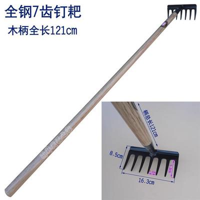 九佐吉全钢7齿钉耙农用耙子整地耙草耙全长1.21米园林工具