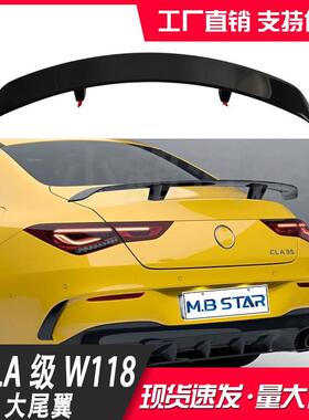 适用奔驰CLA级W11819+款A级C级GLA升级3545大尾翼打孔拧螺丝