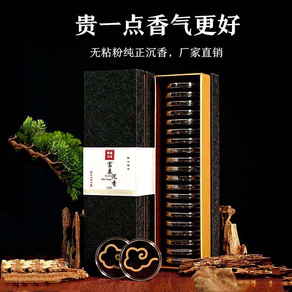 无粘粉沉香大祥云海南芽庄富森棋楠纯沉香粉物理压制