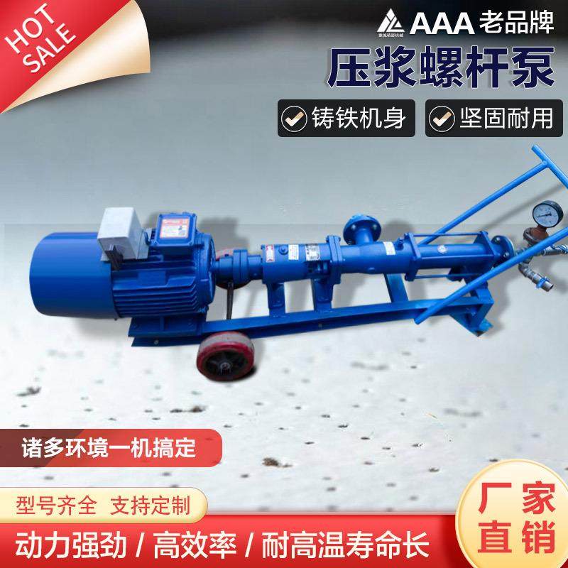 螺杆砂浆注浆泵铸铁耐腐蚀压滤污泥泵淤泥自吸浓浆单螺杆泵,节庆用品/礼品,新娘配件,淘宝优惠券,粉丝福利购,淘宝优惠卷