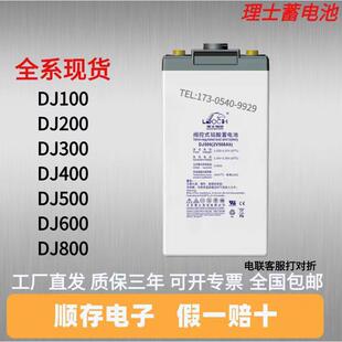 200 300AH 300 200AH 控制室风电场专用 2V100AH 理士蓄电池DJ100