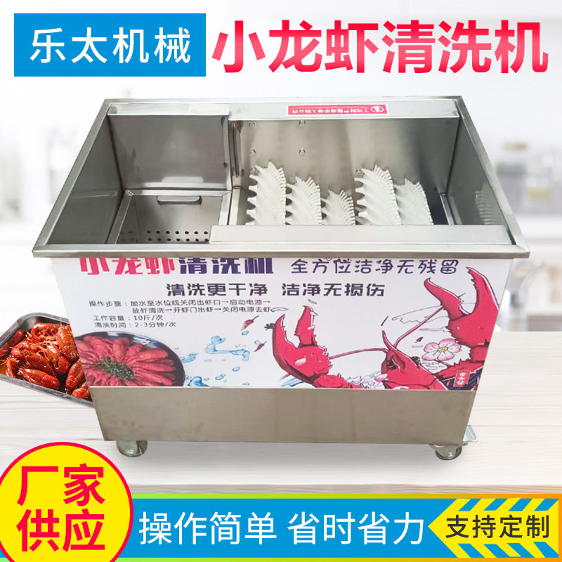 商用小龙虾清洗机水产食堂智能洗龙虾机全自动毛刷清洗小龙虾设备