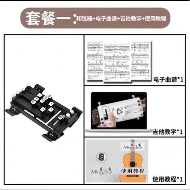 吉他辅助神器民谣吉它弹唱新手秒会和弦练习自动挡按弦一键和弦器