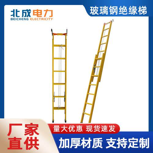 绝缘升降梯子6m电工梯玻璃钢升降单梯绝缘伸缩二节拉梯