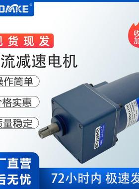 BeUDMKE三相交流减速电机AC220V转速6RPM120瓦功率20N.m扭矩