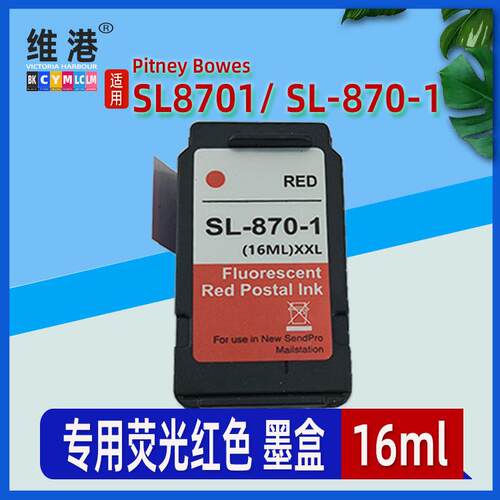 适用SL8701SL-870-1墨盒荧光红色pitneyBowes墨盒BonusPack