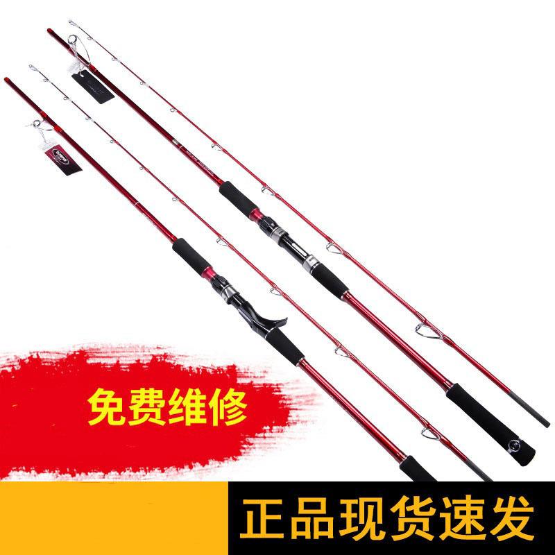 铁板竿船钓竿船竿挑战二代海钓路亚竿海杆近海岸投船竿